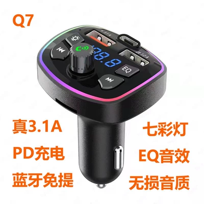 hands-free call mp3 real 3.1A | Car mp3