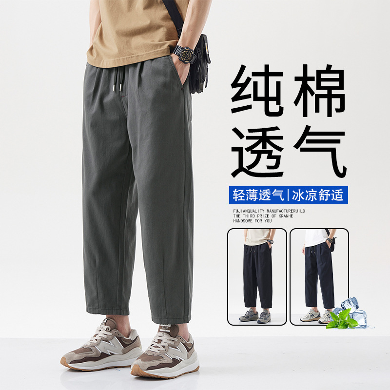Men's Casual Loose Pure Cotton Summer Thin Trendy Comfortable Versatile Stylish Straight Cropped Pants