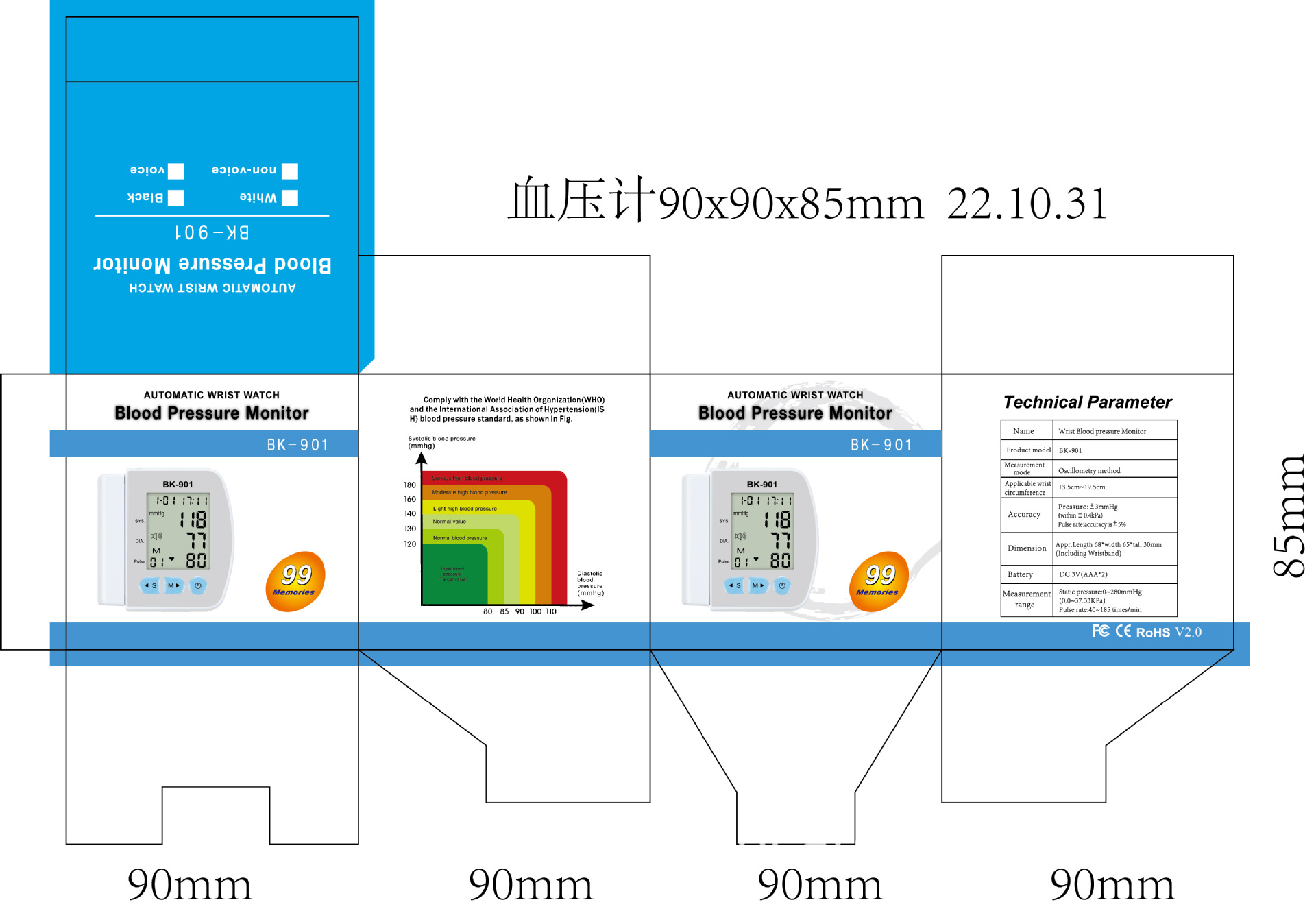 BK-901_20221123135957