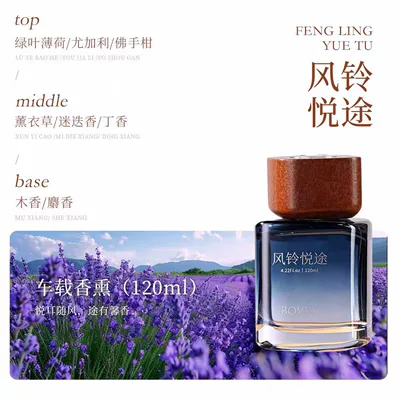 Encounter Fenglu Car Perfume Car Perfume Aromatherapy - bowu-wind-chime-yuetu-car-aromatherapy