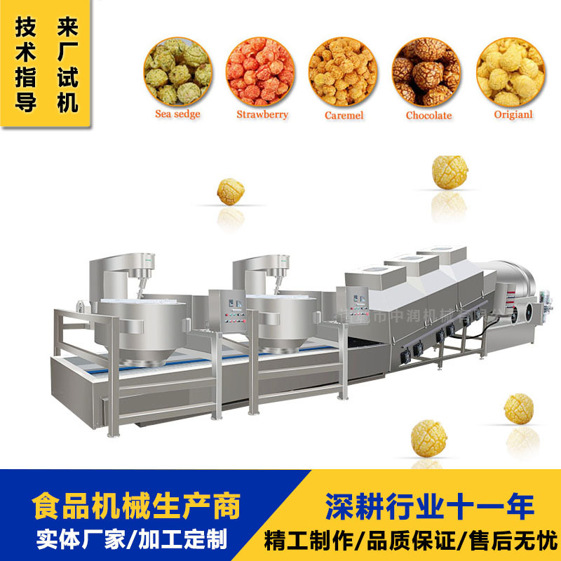 可连续作业球形玉米米花机 爆裂爆米花炒锅 全自动爆米花机