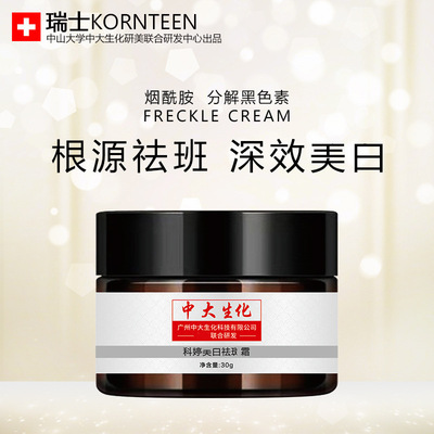 特证祛班霜研美贴牌加工淡斑烟酰胺改善黑色素淡斑面霜科婷|ru