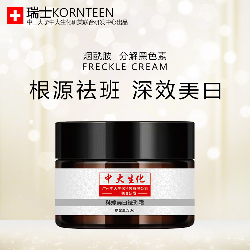特证祛班霜研美贴牌加工淡斑烟酰胺改善黑色素淡斑面霜科婷|ru