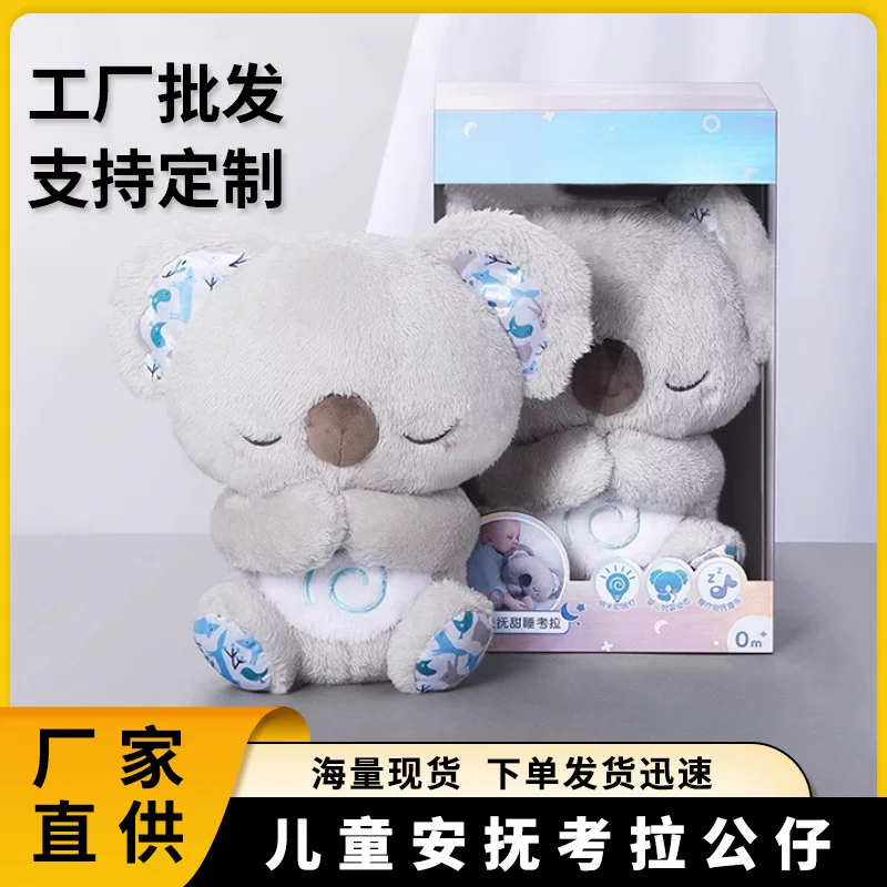 Cute respiratory appeases children's toy, doll, pillow, Birthday gift