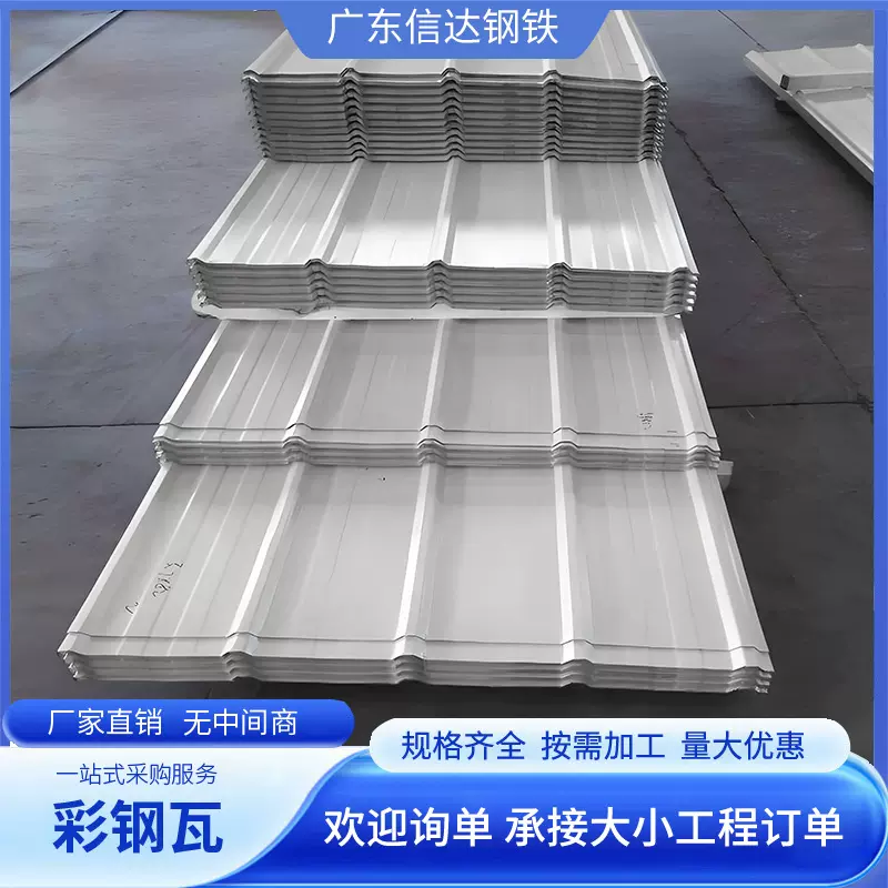 广东yx15-225-900型彩钢瓦雨棚压型钢板铁皮围挡厂房外墙专用防雨