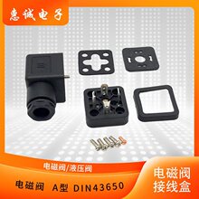 DIN43650 늴��y���ղ��^ Һ���y �Ӿ��� ��˹�����^ A�� ��Ҏ