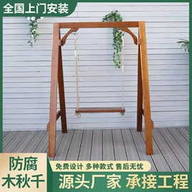 集成房屋;亭子;户外实木桌椅