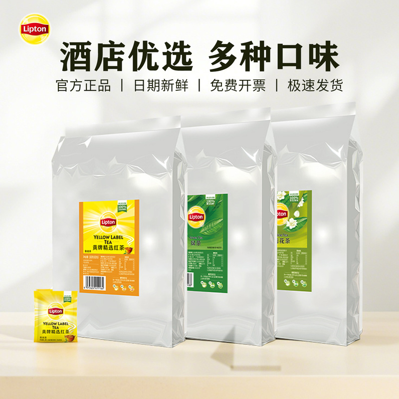 Lipton Black Tea Individually Packaged 80 Bags Yellow Label Premium Imported Black Tea Hotel Commercial Small Tea Bags Wholesale Tea Bags Lipton Black Tea Individually Packaged 80 Bags Yellow Label Premium Imported Black Tea Hotel Commercial Small Tea Bags Wholesale Tea Bags