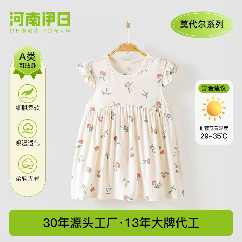 河南伊日女宝连衣裙夏季婴幼儿衣服小女孩碎花公主裙女宝睡裙裙子