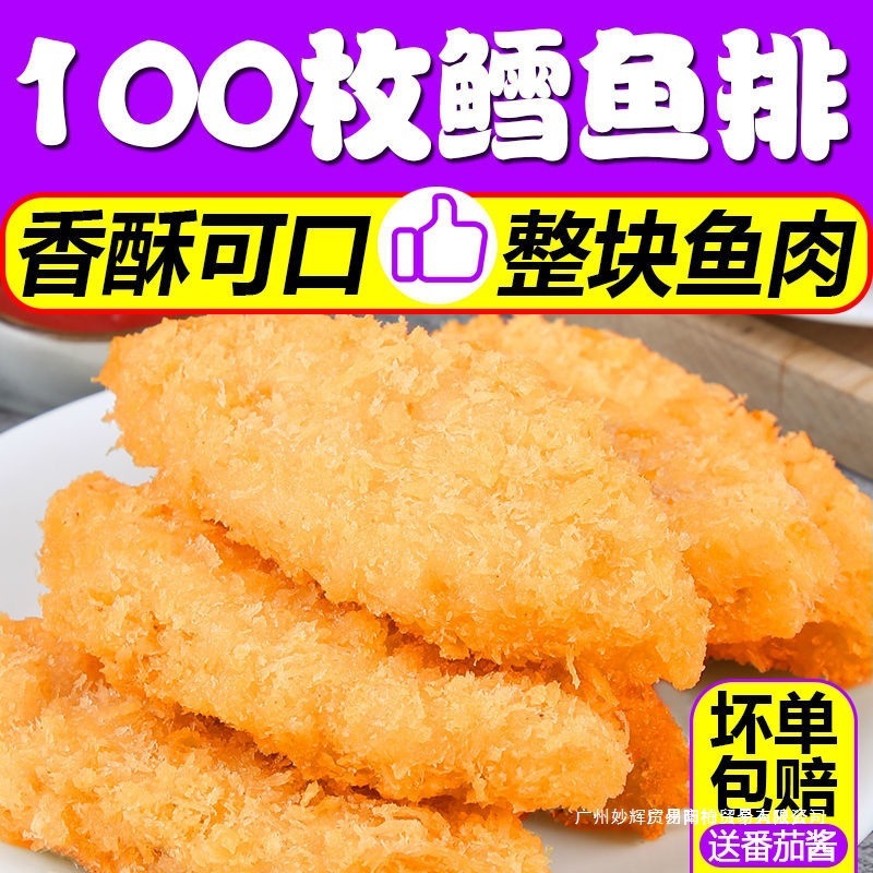 【顺丰包邮】深海鳕鱼排厚实油炸半成品鳕鱼片裹粉盒装鳕鱼块银鱼