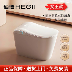 恒洁智能马桶全自动语音翻盖无水压限制家用即热式坐便器智能语音