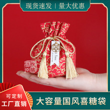 喜糖袋中式布艺结婚糖果袋子创意礼品婚礼喜糖盒伴手礼礼品包装袋