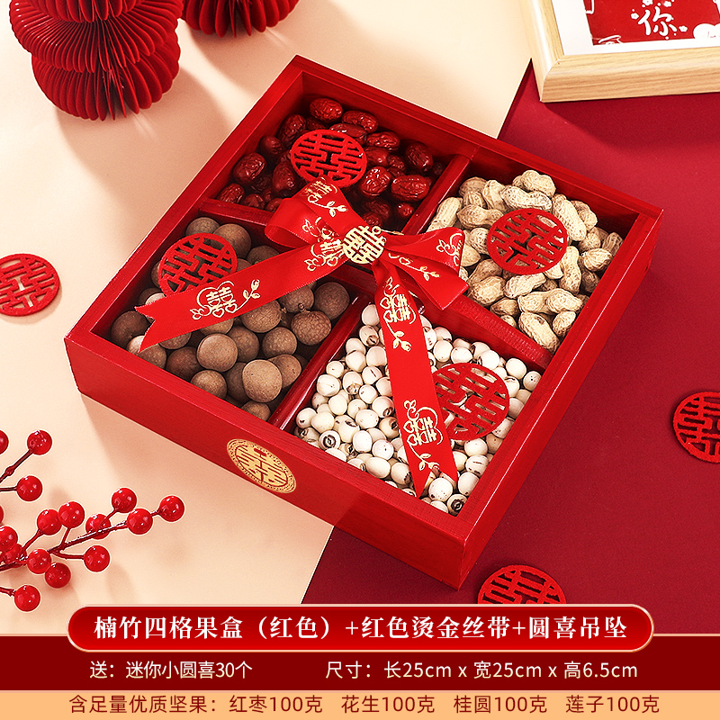 Nanzhu four-compartment fruit box (red) + red hot stamping ribbon + yuanxi pendant + dried fruit