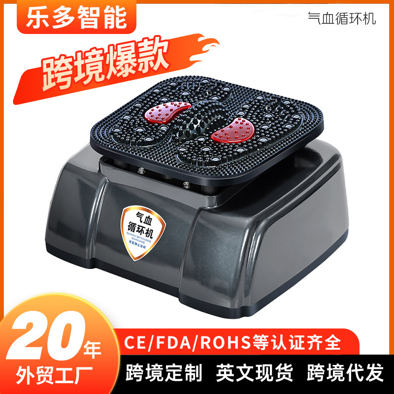 気と血液循環マシン卸売家庭用フットセラピーマシン気と血の温度換気装置高周波振動フットマッサージャー|undefined