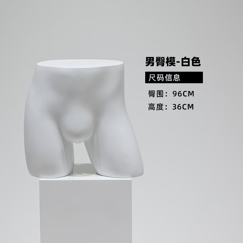 남성용 엉덩이 몰드 화이트