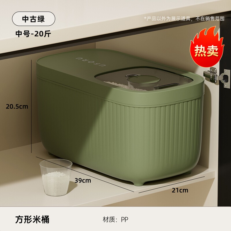 米桶20斤装高端家用防潮防虫密封厨房食品级大容量滑盖式杂粮米缸|undefined