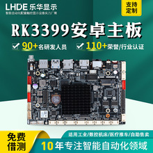 RK3288/3399/3568安卓系统工业主板广告机双网口linux/ubuntu主板