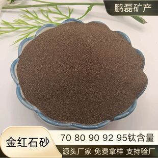 �i�ڹ�����tʯɰ �մ����Ϻ��l��70-95���� ������� �T���켈