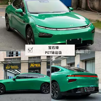 Auto Color Change Film — Color-Changing Film for Full Car - yu7-sapphire-green-152m-x-1m
