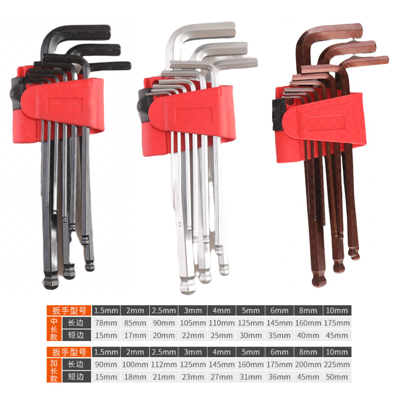 亚马逊Temu1.5~10mm内六角扳手9件套加长球头L型全套S2工具钢