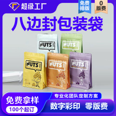 少量カスタム包装袋 食品密封自立式ジップロック袋 カラー印刷コーヒー用ジッパー袋 八方シールアルミ箔袋