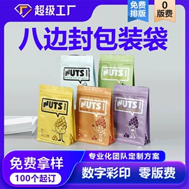 塑料食品袋;塑料自封袋;休闲食品包装