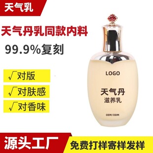 Skin Color Hydrating Moisturizing Firming Brightening Repair Glow 110ml Emulsion Brightening Refreshing Soothing Skin Care Moisturizing