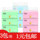 2 with a bag of hand-drawn ground push hand-held tissue paper pumping the whole piece of paper-drawn household affordable pharmacy gift napkins wholesale