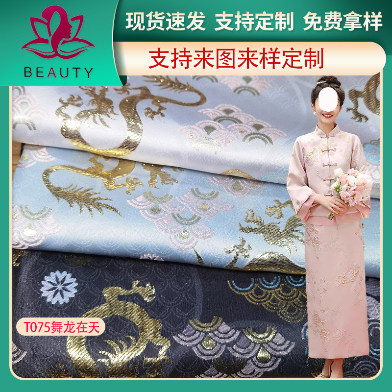 国风浮雕色织提花织锦旗袍布料 汉服唐装面料 织金妆花马面裙面料