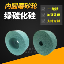 内圆磨床砂轮磨头通孔单面凹内孔壁磨削绿碳化硅GC硬质合金钨钢刀