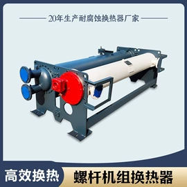 换热器;蒸发器;钛及钛合金材