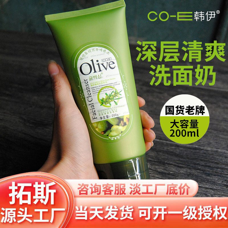 Han Yi Facial Cleanser 200g Large Capacity Pore Cleansing Product Mousse Men's Facial Cleanser Women's Moisturizing Refreshing Han Yi Facial Cleanser 200g Large Capacity Pore Cleansing Product Mousse Men's Facial Cleanser Women's Moisturizing Refreshing