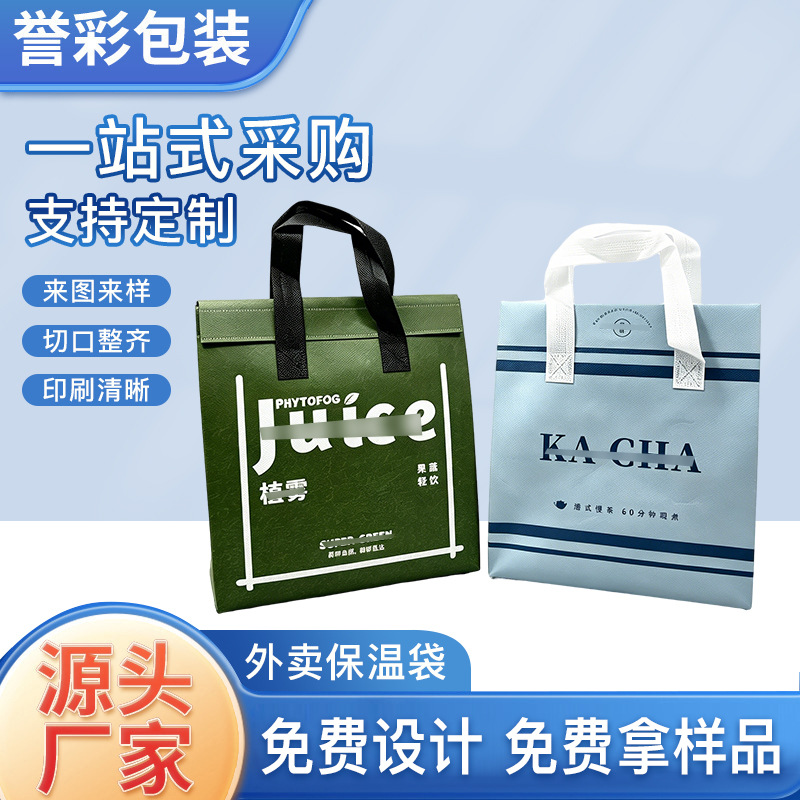 无纺布外卖打包袋保温袋铝箔覆膜手提袋商用大容量打包袋厂家批发