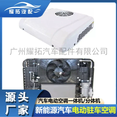 Air Conditioner – 无 Automotive air conditioning