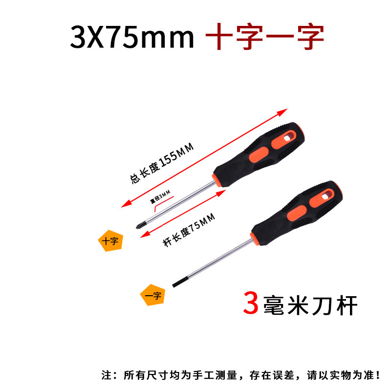 3inch 십자형 2개 - 크롬바나듐 합금강 - 담금질 및 경화