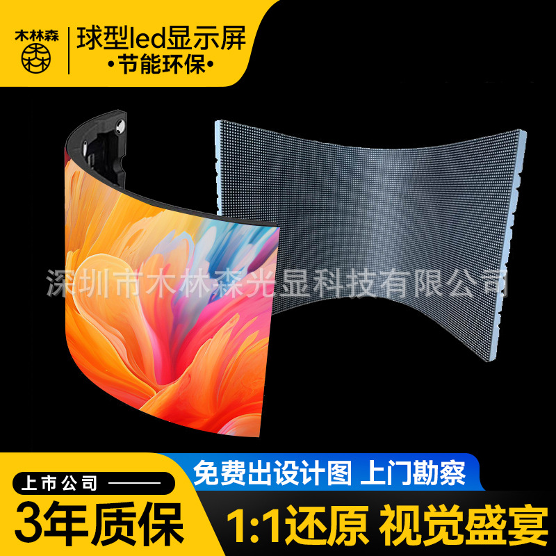 Mu Linsen pantalla suave LED a color P1.53P2.5 pabellón de hoteles publicidad electrónica película suave flexible pantalla grande