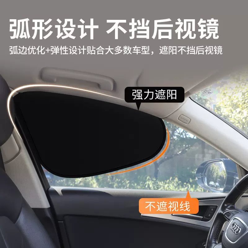 汽车遮阳挡车载静电贴膜车窗侧挡折叠避光夏季用品防晒隔热太阳挡