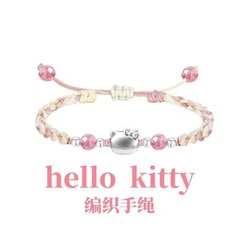 kitty凯蒂猫银色手链绳女手工编织儿童送朋友生日礼物