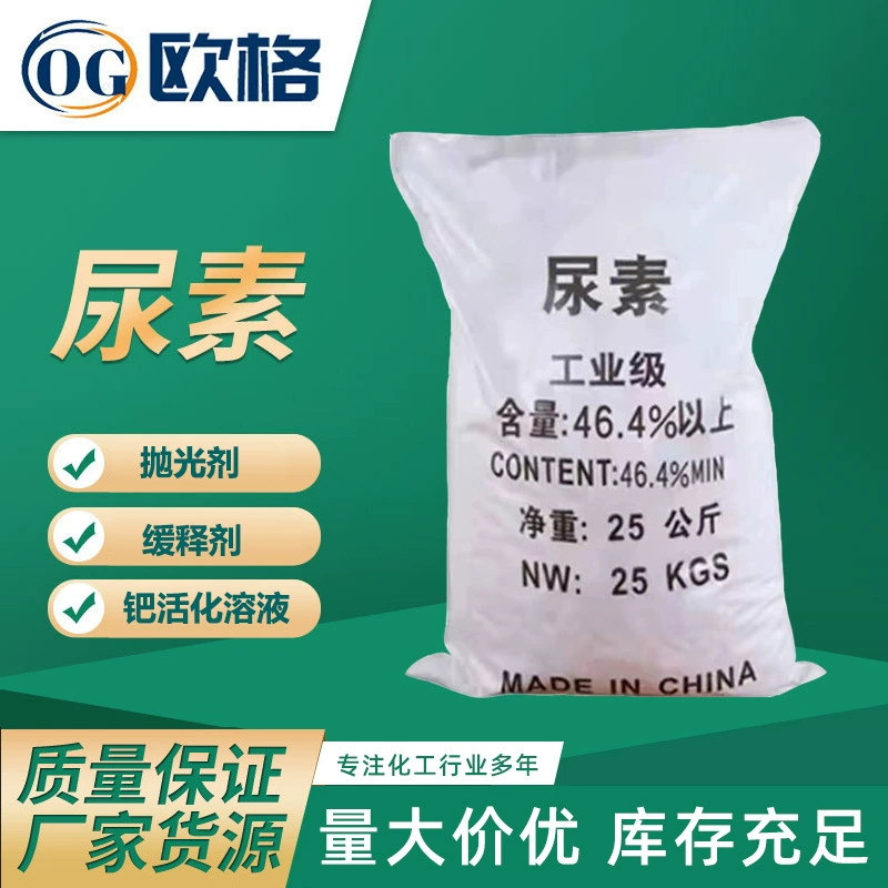 Прямые поставки с завода: сельскохозяйственное азотное удобрение мочевина 46,4%, крупнозернистое удобрение, комплексное удобрение для корма и кукурузы.