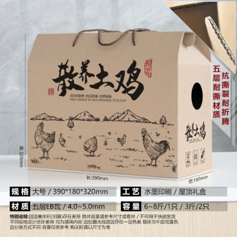 Live chicken/large size/watermark/five-layer tear-resistant style