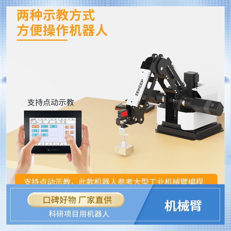 指擎科技 自动化流水线小型机械臂 响应速度迅捷 步进闭环驱动系