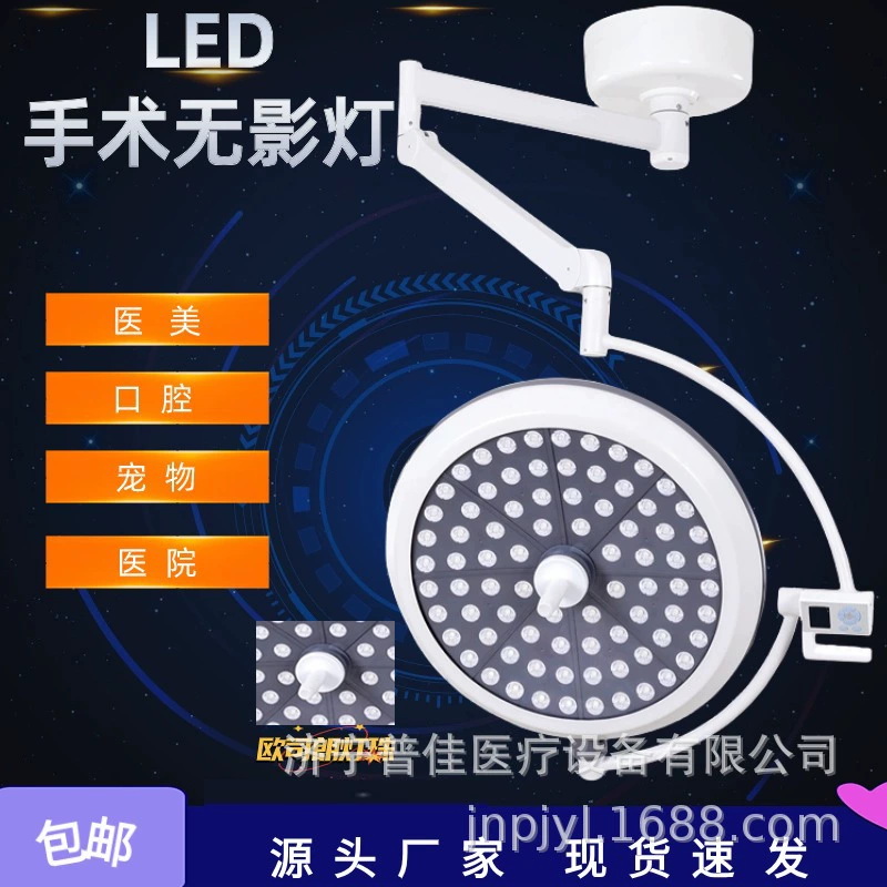 Светодиодный хирургический бентеный светильник Операционный светильник Подвесной вертикальный одноголовый двойной источник холодного света общий рефлекс бентесентный светильник