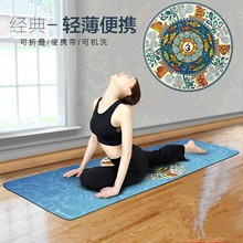 cfT防滑天然橡胶瑜伽垫女铺巾专业便携折叠运动健身瑜珈毯子超薄1