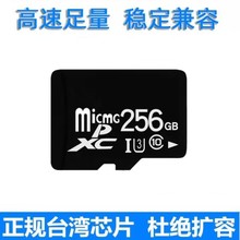 ԭ�bTF�֙C���濨256GB����U3���a�惦��܇�d��܇ӛ䛃xC10�ȴ濨