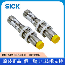 SICK�����ͺ�IME2S12-04N4DC0   1091946��ȫ���ط���ƽ