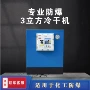 上海压缩后处理空气冷干机