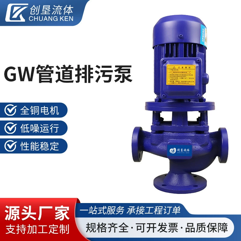 Насос для канализации трубопровода GW, вертикальный канализационный насос 380 В, центробежный насос, не засоряющийся канализационный насос, усилитель грязи