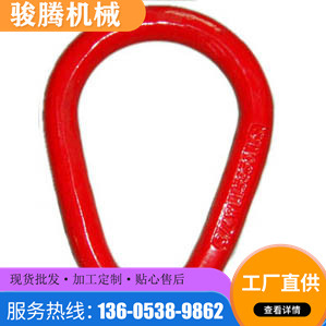 现货供应供应焊接锻造 起重吊装梨形环 梨形环工业用吊装圆环