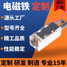 定制吸盘电磁铁电磁阀牵引小电磁快递柜框架式微型吸盘电磁锁