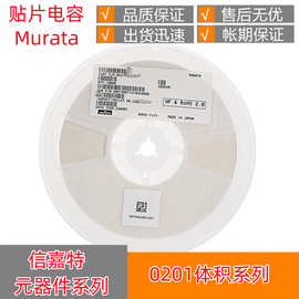 陶瓷贴片电容GRM0335C1ER60BZ01D普通型02010.6pF